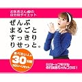 ����Ԃ܂邲�Ƃ�������肹����
