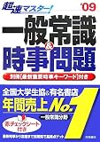 �����}�X�^�[!��ʏ펯&�������q�f09�r