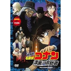 ����� ���T��R�i�� �����̒ǐՎ� �X�^���_�[�h�E�G�f�B�V���� [DVD]