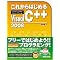 VisualC++ 2008�֌W�{