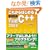 ���ꂩ��͂��߂�Visual C++2008�\Visual C++2008 Express Edition�Ή�