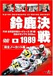 1989 �鎭���� [DVD]
