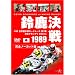 1989 �鎭���� [DVD]