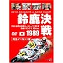 1989 �鎭���� [DVD]