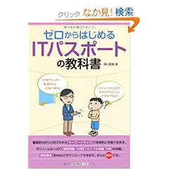 �[������͂��߂�IT�p�X�|�[�g�̋��ȏ�