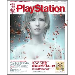 �d�� PlayStation (�v���C�X�e�[�V����) 2010�N 9/9�� [�G��]