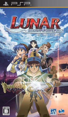 ���i ~�n�[���j�[ �I�u �V���o�[�X�^�[~ ���T LUNAR -HARMONY of SILVER STAR-���~�e�b�h�T�E���h�g���b�N�t�� �K���z�[����[�N�X �v���b�g�t�H�[��: Sony PSP 4,031