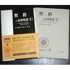 �_��̖@�����k�q1�r�s���Y����E��s����E�ی��E�q�� (1975�N) (�@�����k�V���[�Y�q16�r)