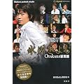 �X�삫�悵OTAKARA�ʐ^�� (ROKUSAISHA�fS Photo book Series)