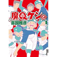 ��Q�P���� 1 (IKKI COMIX)