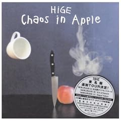 Chaos in Apple