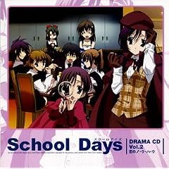School Days �I���W�i���h���}CD Vol.2