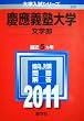 �c��`�m��w(���w��) [2011�N�� ��w�����V���[�Y] (��w�����V��-�Y�@�Q�T�X)