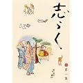 �u�炭���W�u�������v�u���G�v�u�炭���v [DVD]