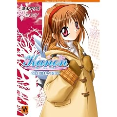 Kanon �����܂�̊X (VA���� 7)
