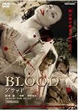 Blood �u���b�h [DVD]