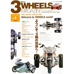 3WHEELS MAGAZINE vol.1