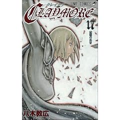 CLAYMORE 17 (�W�����v�R�~�b�N�X)
