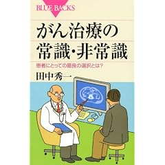 ���񎡗Â̏펯�E��펯�\���҂ɂƂ��Ă̍ŗǂ̑I���Ƃ�? (�u���[�o�b�N�X)