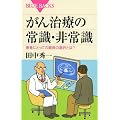 ���񎡗Â̏펯�E��펯�\���҂ɂƂ��Ă̍ŗǂ̑I���Ƃ�? (�u���[�o�b�N�X)