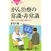 ���񎡗Â̏펯�E��펯�\���҂ɂƂ��Ă̍ŗǂ̑I���Ƃ�? (�u���[�o�b�N�X)