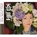 �ᓇ(Wan Shima)
