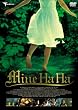 �~�l�n�n �閧�̐X�̏������� [DVD]