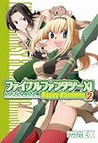 [Book] ファイナルファンタジーXI ショートコミック集 Happy Harmony 2(BROS.COMICS EX) (BROS.COMICS EX)
