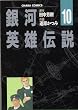 ��͉p�Y�`�� (10) (Chara comics)