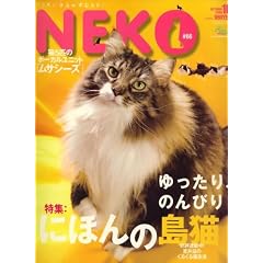 NEKO (�l�R) 2008�N 10���� [�G��]