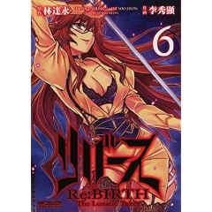 ���o�[�X TheLunaticTaker 6 (MF�R�~�b�N�X �A���C�u�V���[�Y)