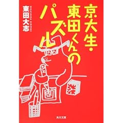 ���吶�E���c����̃p�Y�� (�p�앶��)