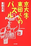 ���吶�E���c����̃p�Y�� (�p�앶��)