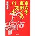 ���吶�E���c����̃p�Y�� (�p�앶��)