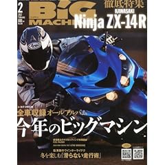 BiG MACHINE (�r�b�O�}�V��) 2012�N 02���� [�G��]