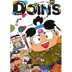 �y���F�K�@�A�[�g���[�N�X�@DOIN'S