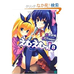 ���ނ��ނ�! 8 (MF����J �� 1-11)