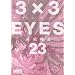 3�~3EYES�i23�j (�u�k�Ж��敶�� �� 15-23)