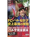 �J���[�Ł@FC�o���Z���i �j��ŋ��̗��R (�b�n�k�n�q�V����)
