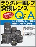 �f�W�^����჌�t ���������YQ&A (Gakken Camera Mook)