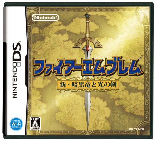  ファイアーエムブレム 新・暗黒竜と光の剣