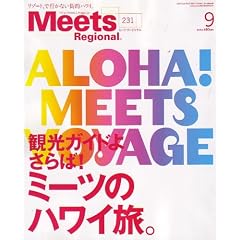 Meets Regional (�~�[�c ���[�W���i��) 2007�N 09���� [�G��]