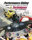 [Book]アンディ イボット MotoGPパフォーマンス・ライディング・テクニック