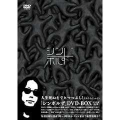 �V���{���� [DVD]