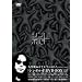 �V���{���� [DVD]