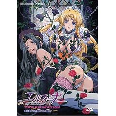 エルフィーナ 淫夜へと売られた王国で… 第3幕 白の姫花・黒の姫花 Amazonでこの作品を買う