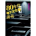 ������w�u80�N��n�������_�v�u�` (���郉�C�u�����[002)