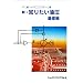 �V�E�m�肽�������q��b�ҁr