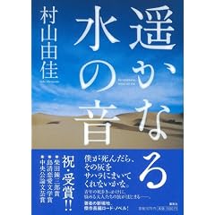 �y���Ȃ鐅�̉�