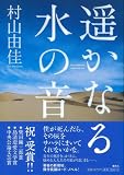 �y���Ȃ鐅�̉�